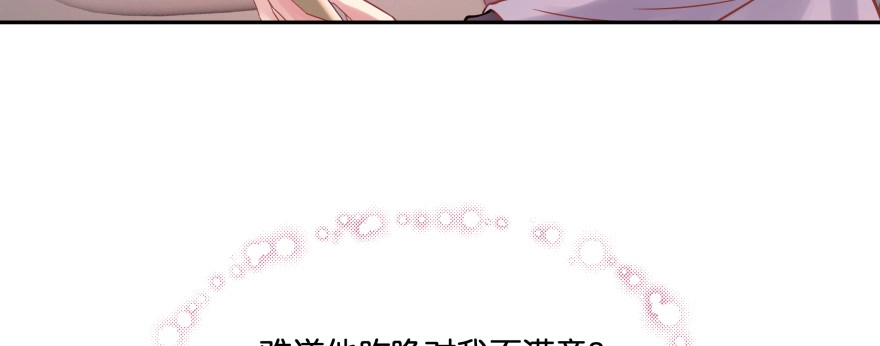《魔神的恋爱法则》昨晚我们...... 第216页