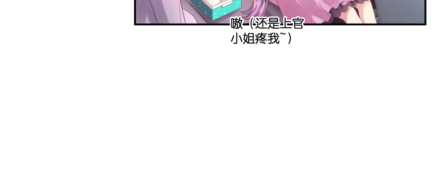 《魔神的恋爱法则》昨晚我们...... 第208页