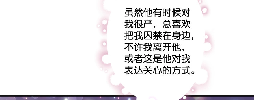 《魔神的恋爱法则》昨晚我们...... 第6页