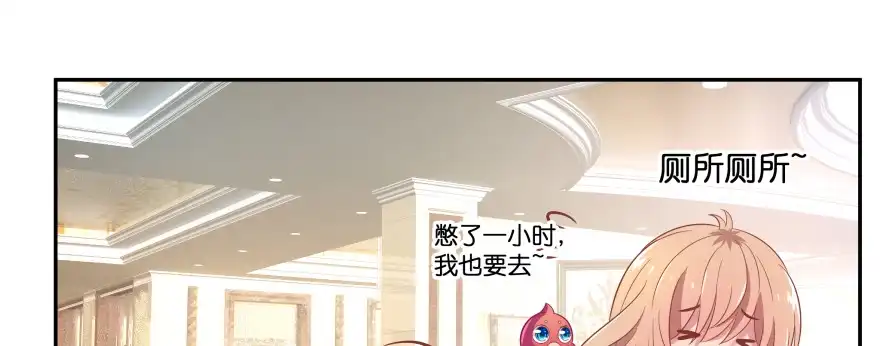《魔神的恋爱法则》横行霸道的司徒家族 第179页