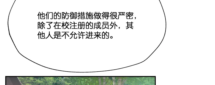 《魔神的恋爱法则》横行霸道的司徒家族 第115页