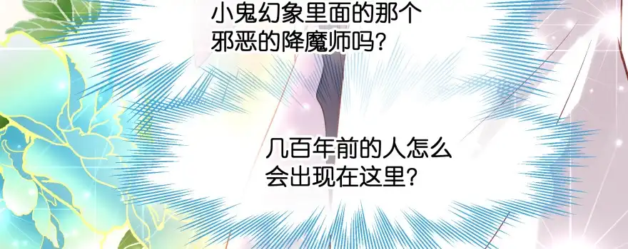 《魔神的恋爱法则》横行霸道的司徒家族 第226页