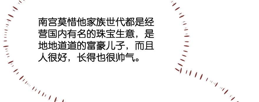 《魔神的恋爱法则》横行霸道的司徒家族 第165页