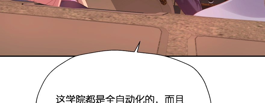 《魔神的恋爱法则》横行霸道的司徒家族 第112页
