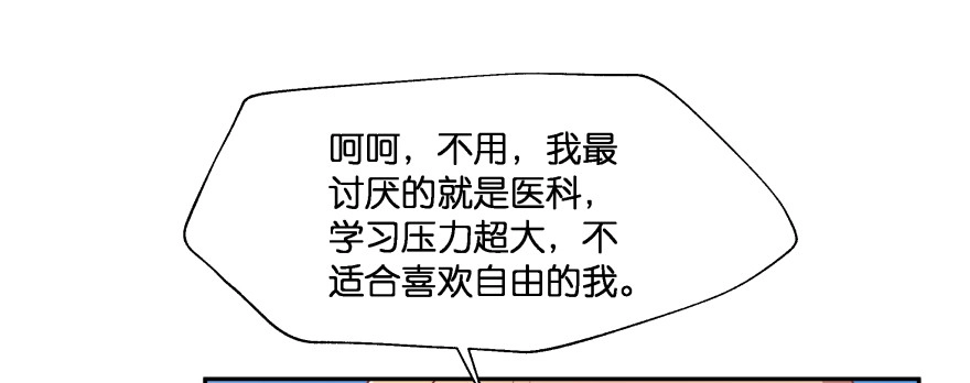 《魔神的恋爱法则》横行霸道的司徒家族 第137页