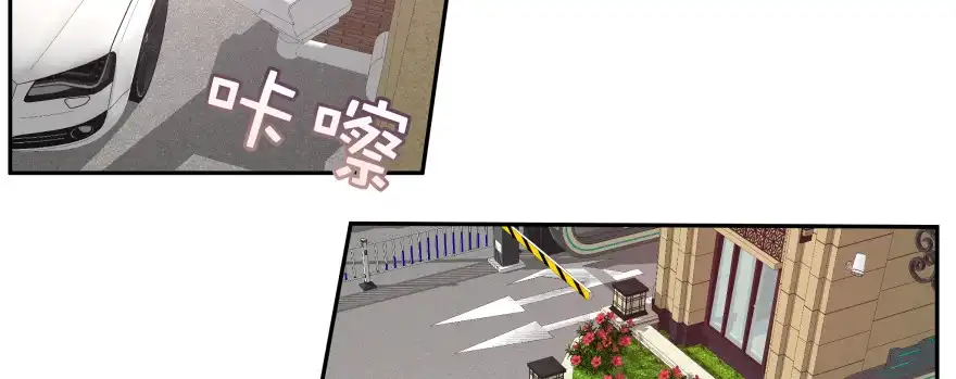 《魔神的恋爱法则》横行霸道的司徒家族 第103页