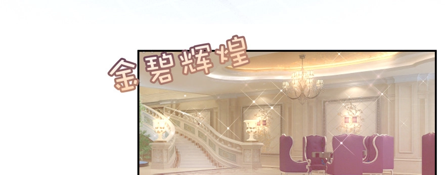 《魔神的恋爱法则》横行霸道的司徒家族 第146页