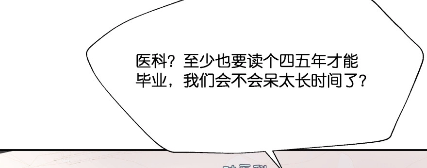 《魔神的恋爱法则》横行霸道的司徒家族 第133页