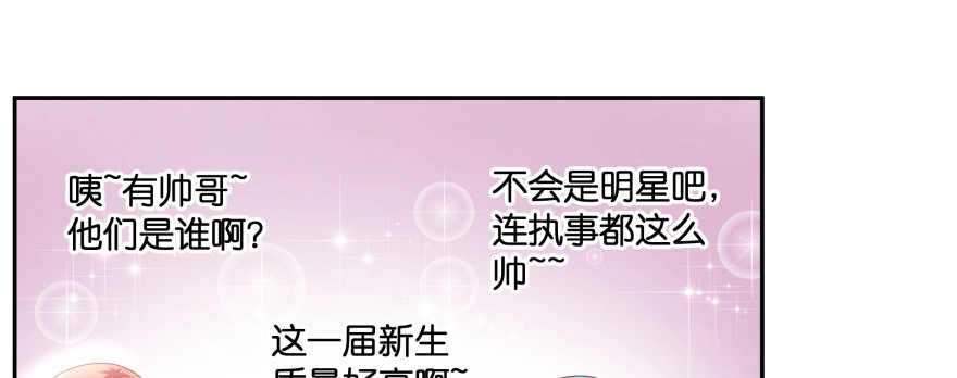 《魔神的恋爱法则》横行霸道的司徒家族 第154页