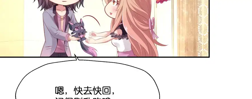 《魔神的恋爱法则》横行霸道的司徒家族 第177页