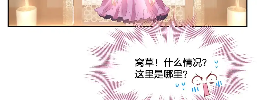 《魔神的恋爱法则》横行霸道的司徒家族 第215页