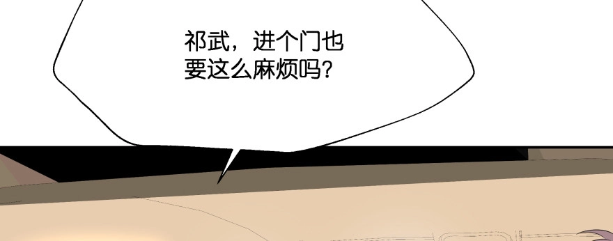 《魔神的恋爱法则》横行霸道的司徒家族 第110页