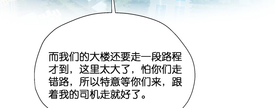 《魔神的恋爱法则》横行霸道的司徒家族 第128页