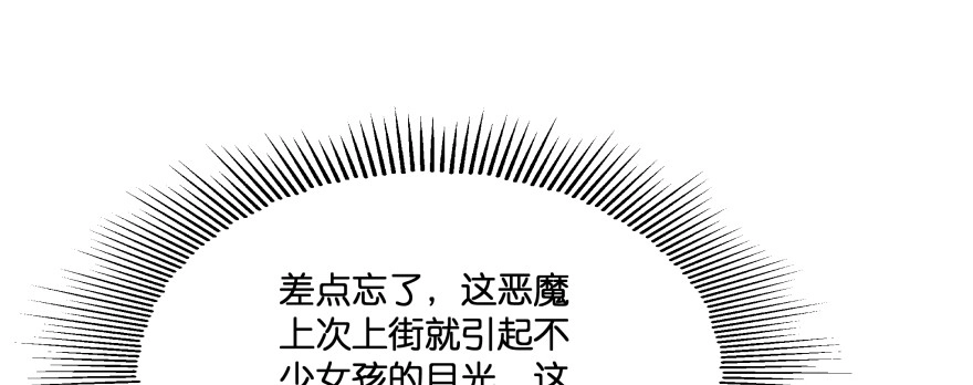 《魔神的恋爱法则》横行霸道的司徒家族 第156页