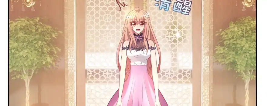 《魔神的恋爱法则》横行霸道的司徒家族 第214页