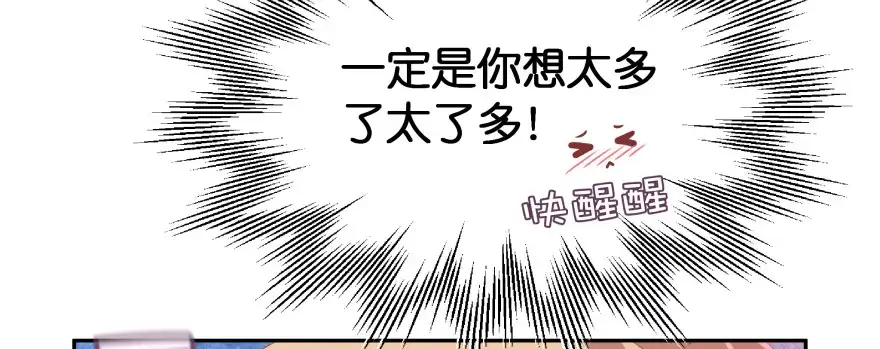 《魔神的恋爱法则》横行霸道的司徒家族 第12页