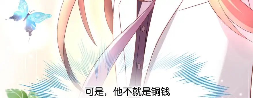 《魔神的恋爱法则》横行霸道的司徒家族 第225页