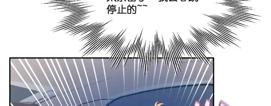 《魔神的恋爱法则》横行霸道的司徒家族 第22页