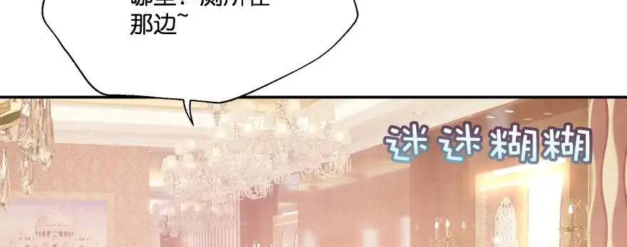 《魔神的恋爱法则》横行霸道的司徒家族 第197页