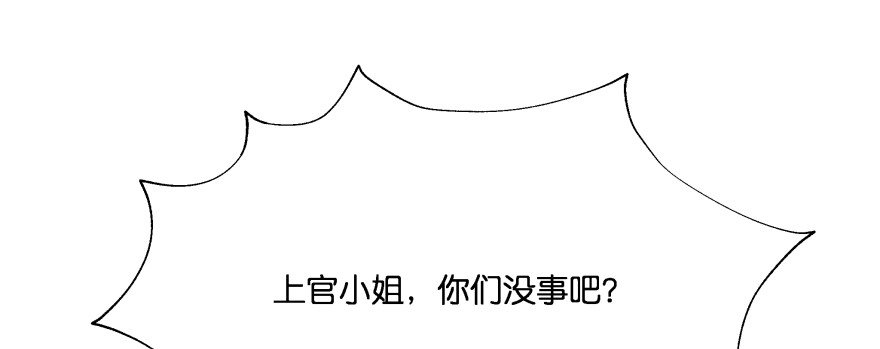 《魔神的恋爱法则》横行霸道的司徒家族 第51页