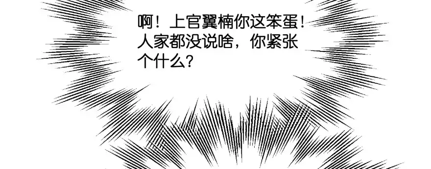 《魔神的恋爱法则》横行霸道的司徒家族 第11页