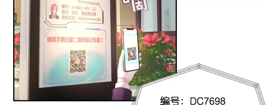 《魔神的恋爱法则》横行霸道的司徒家族 第100页