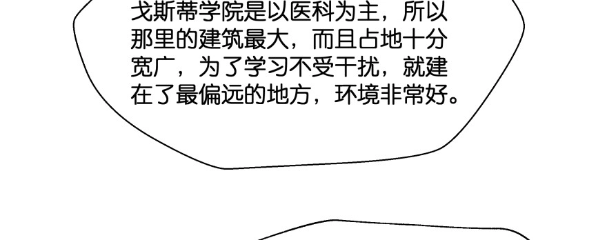 《魔神的恋爱法则》横行霸道的司徒家族 第132页