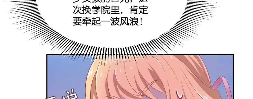 《魔神的恋爱法则》横行霸道的司徒家族 第157页