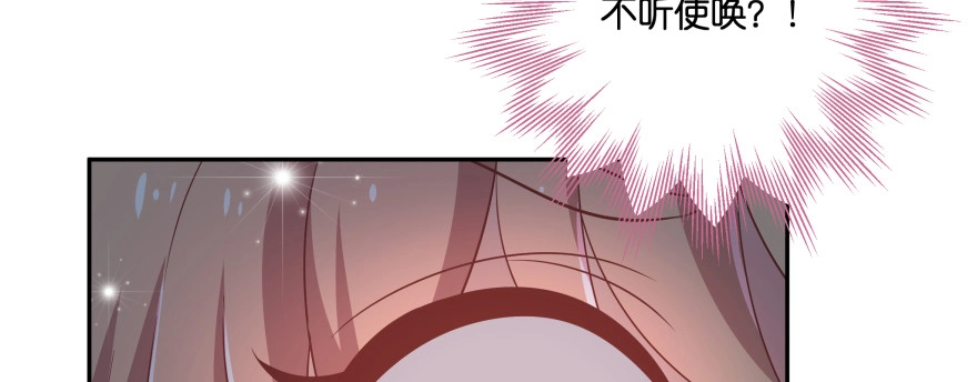 《魔神的恋爱法则》横行霸道的司徒家族 第194页