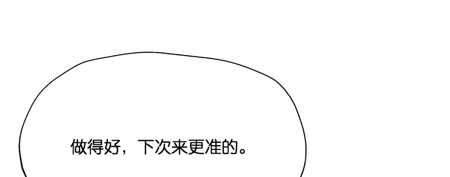 《魔神的恋爱法则》横行霸道的司徒家族 第55页
