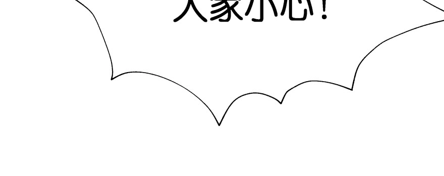 《魔神的恋爱法则》横行霸道的司徒家族 第39页