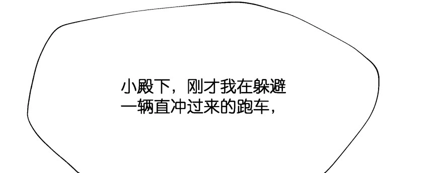 《魔神的恋爱法则》横行霸道的司徒家族 第60页