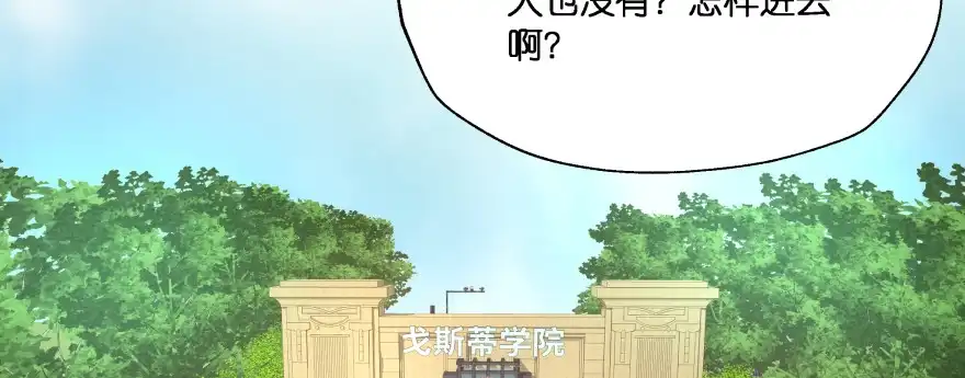 《魔神的恋爱法则》横行霸道的司徒家族 第92页