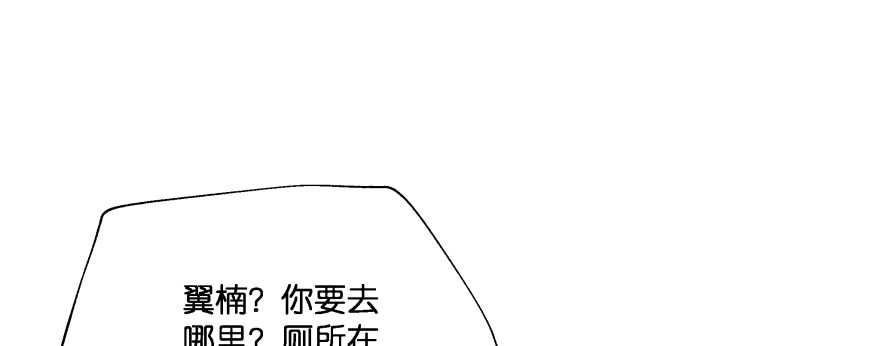 《魔神的恋爱法则》横行霸道的司徒家族 第196页