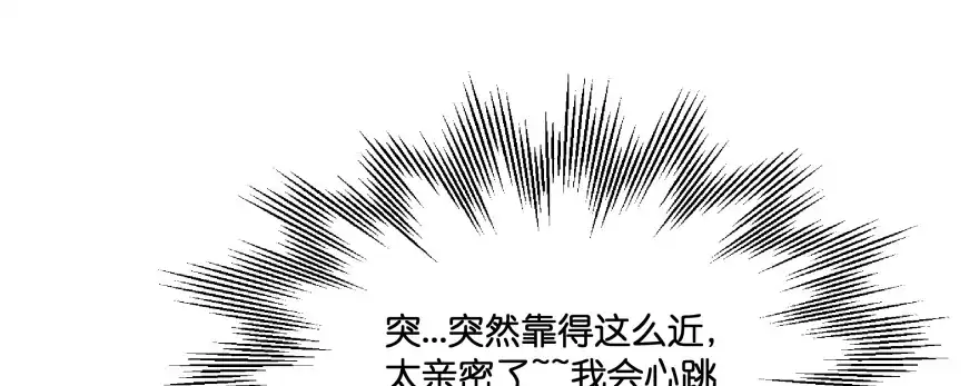 《魔神的恋爱法则》横行霸道的司徒家族 第21页
