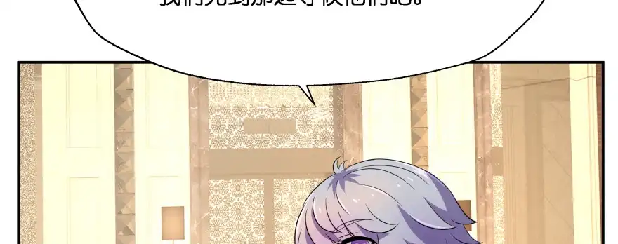 《魔神的恋爱法则》横行霸道的司徒家族 第172页