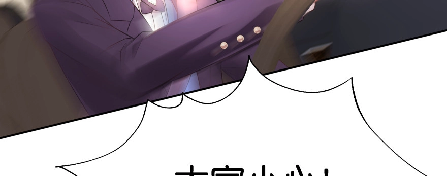 《魔神的恋爱法则》横行霸道的司徒家族 第38页