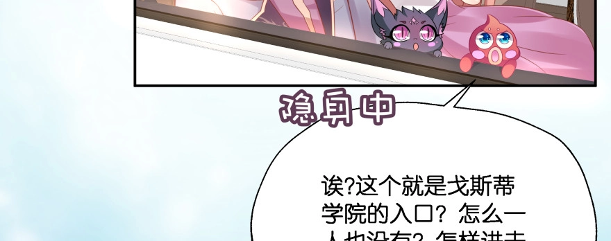 《魔神的恋爱法则》横行霸道的司徒家族 第91页