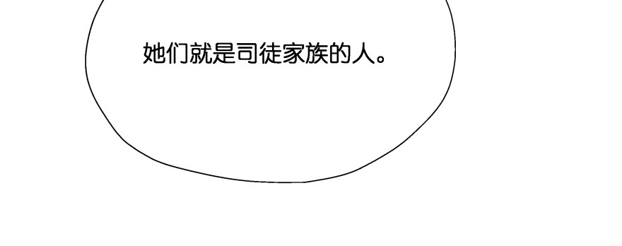《魔神的恋爱法则》横行霸道的司徒家族 第70页