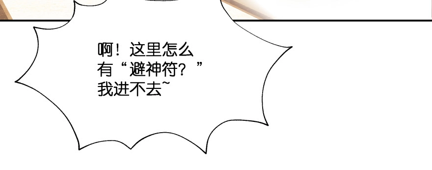 《魔神的恋爱法则》横行霸道的司徒家族 第206页
