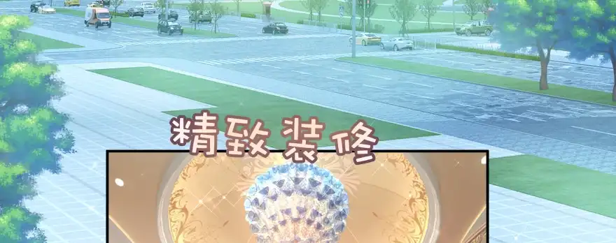 《魔神的恋爱法则》横行霸道的司徒家族 第144页