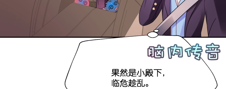 《魔神的恋爱法则》横行霸道的司徒家族 第58页