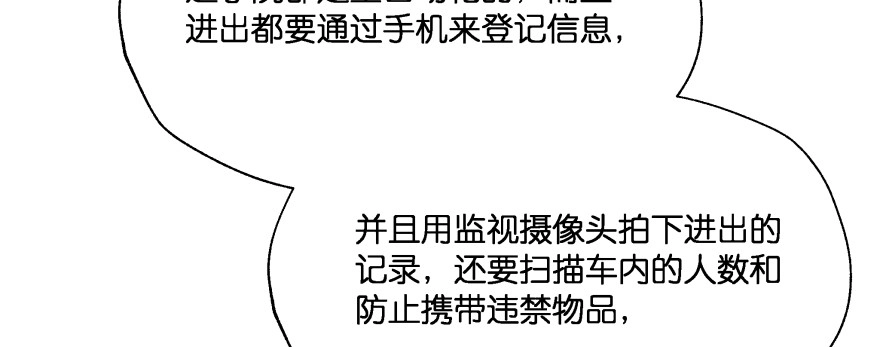 《魔神的恋爱法则》横行霸道的司徒家族 第113页