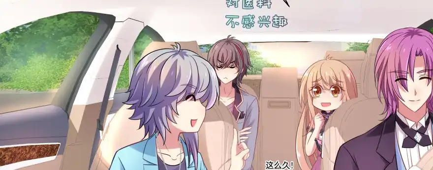 《魔神的恋爱法则》横行霸道的司徒家族 第134页