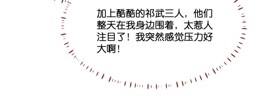 《魔神的恋爱法则》横行霸道的司徒家族 第166页