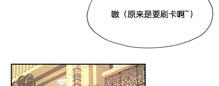 《魔神的恋爱法则》横行霸道的司徒家族 第98页