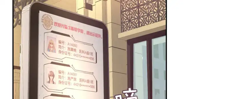 《魔神的恋爱法则》横行霸道的司徒家族 第99页