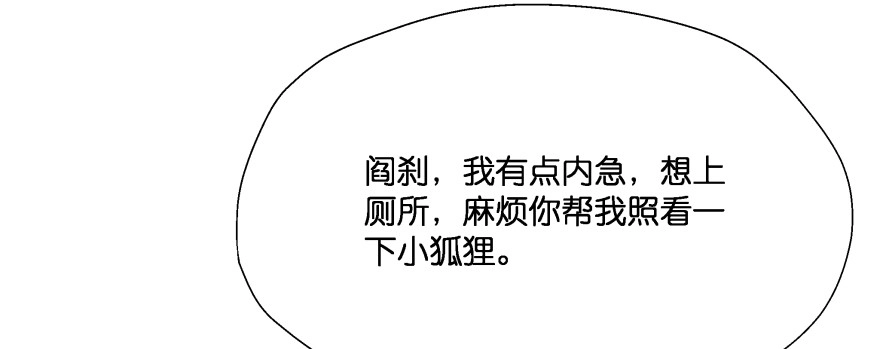 《魔神的恋爱法则》横行霸道的司徒家族 第175页