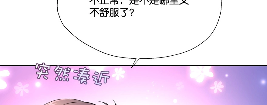 《魔神的恋爱法则》横行霸道的司徒家族 第17页