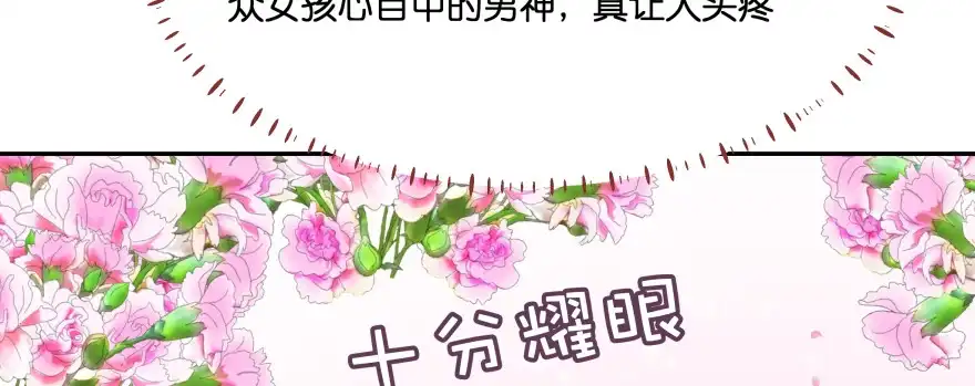 《魔神的恋爱法则》横行霸道的司徒家族 第160页